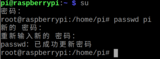树莓派重置密码