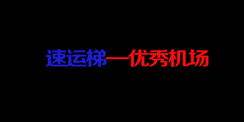 速云梯注册使用教程1招搞定