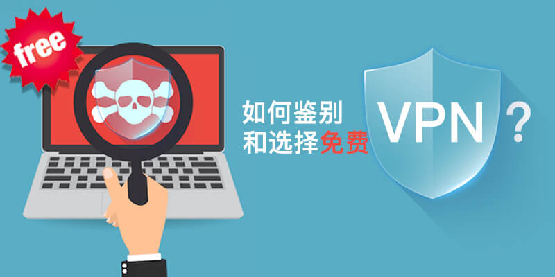 2025年5款免费 VPN 下载推荐 — 中国大陆可用！